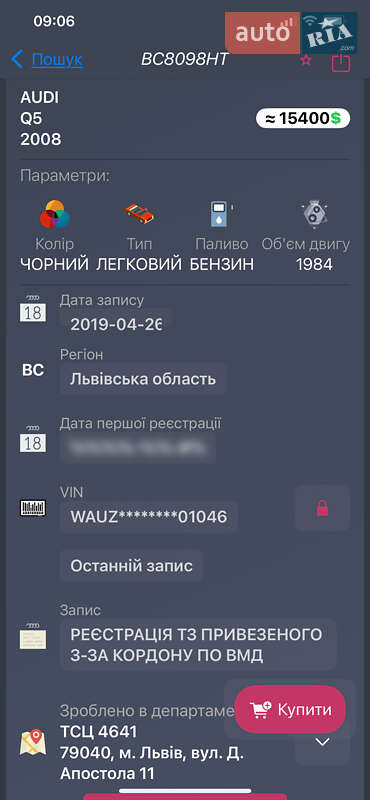 Позашляховик / Кросовер Audi Q5 2008 в Львові