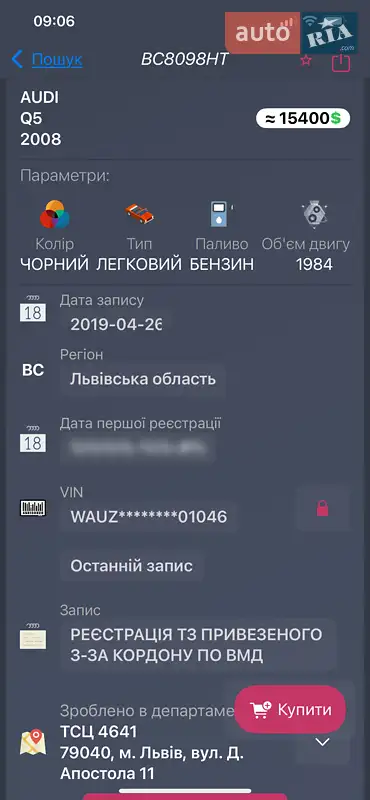 Позашляховик / Кросовер Audi Q5 2008 в Львові документ