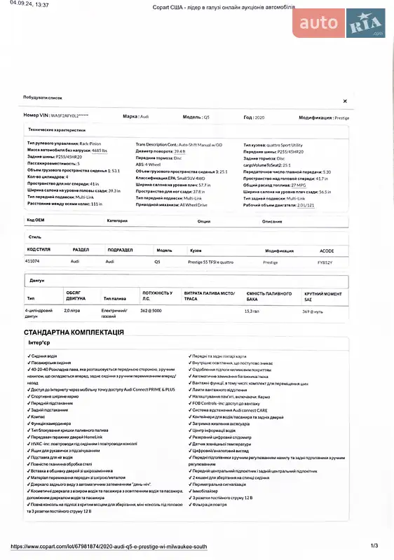 Внедорожник / Кроссовер Audi Q5 2020 в Львове документ