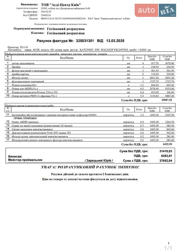 Внедорожник / Кроссовер Audi Q5 2020 в Киеве