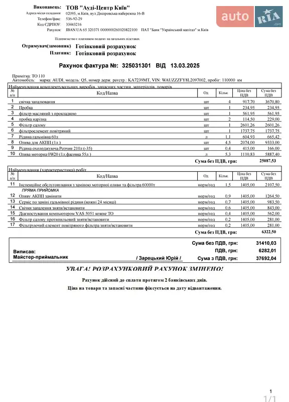 Внедорожник / Кроссовер Audi Q5 2020 в Киеве документ