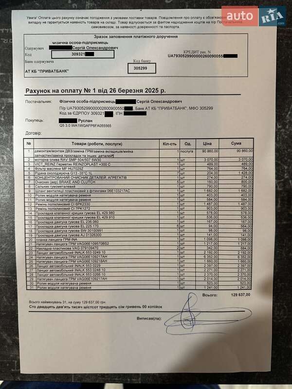 Внедорожник / Кроссовер Audi Q5 2014 в Коломые фото 28 Внедорожник / Кроссовер Audi Q5 2014 в Коломые