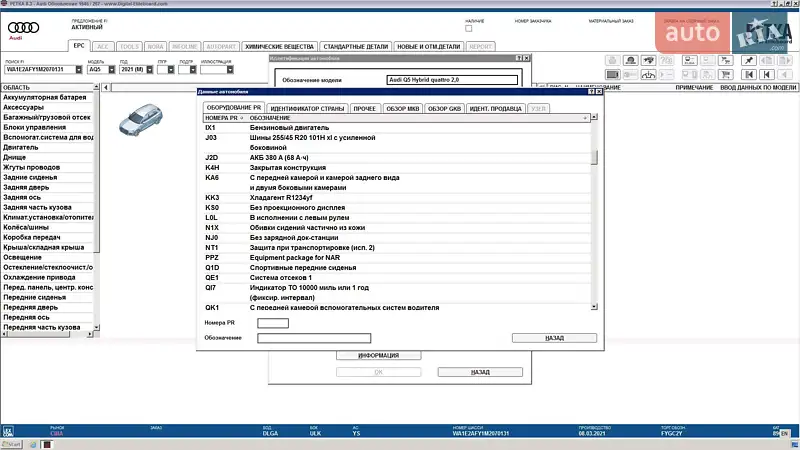 Позашляховик / Кросовер Audi Q5 2021 в Києві документ 3 фото Позашляховик / Кросовер Audi Q5 2021 в Києві документ