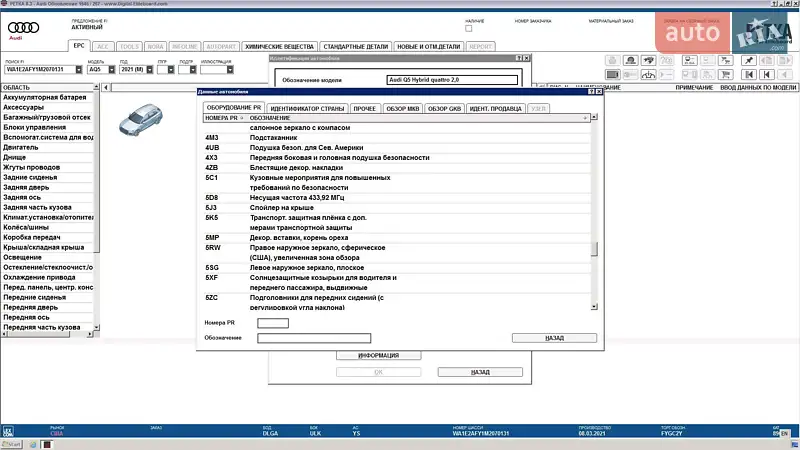 Позашляховик / Кросовер Audi Q5 2021 в Києві документ 10 фото Позашляховик / Кросовер Audi Q5 2021 в Києві документ