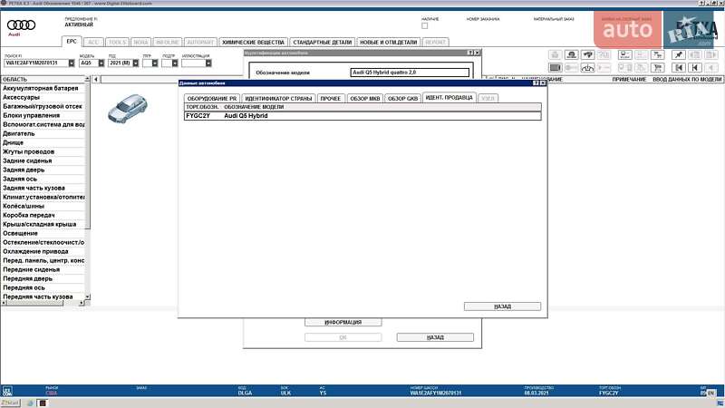 Позашляховик / Кросовер Audi Q5 2021 в Києві фото 81 Позашляховик / Кросовер Audi Q5 2021 в Києві