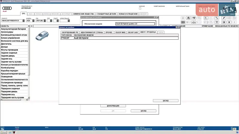 Позашляховик / Кросовер Audi Q5 2021 в Києві документ 16 фото Позашляховик / Кросовер Audi Q5 2021 в Києві документ