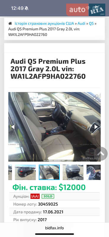 Позашляховик / Кросовер Audi Q5 2016 в Києві