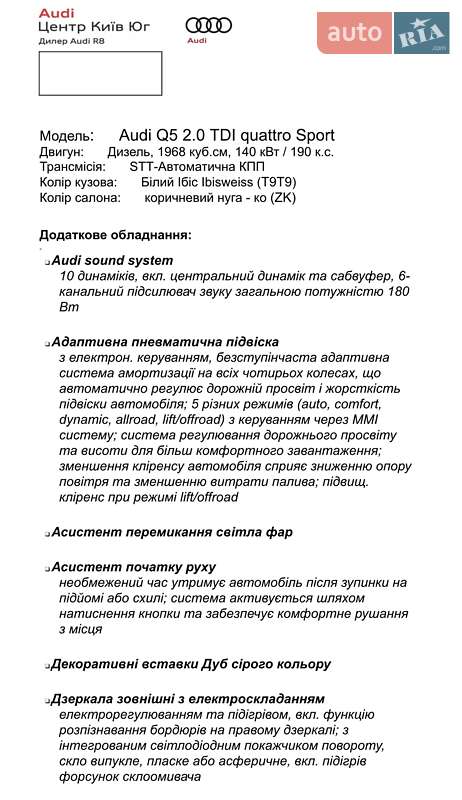 Позашляховик / Кросовер Audi Q5 2020 в Києві