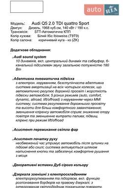 Внедорожник / Кроссовер Audi Q5 2020 в 