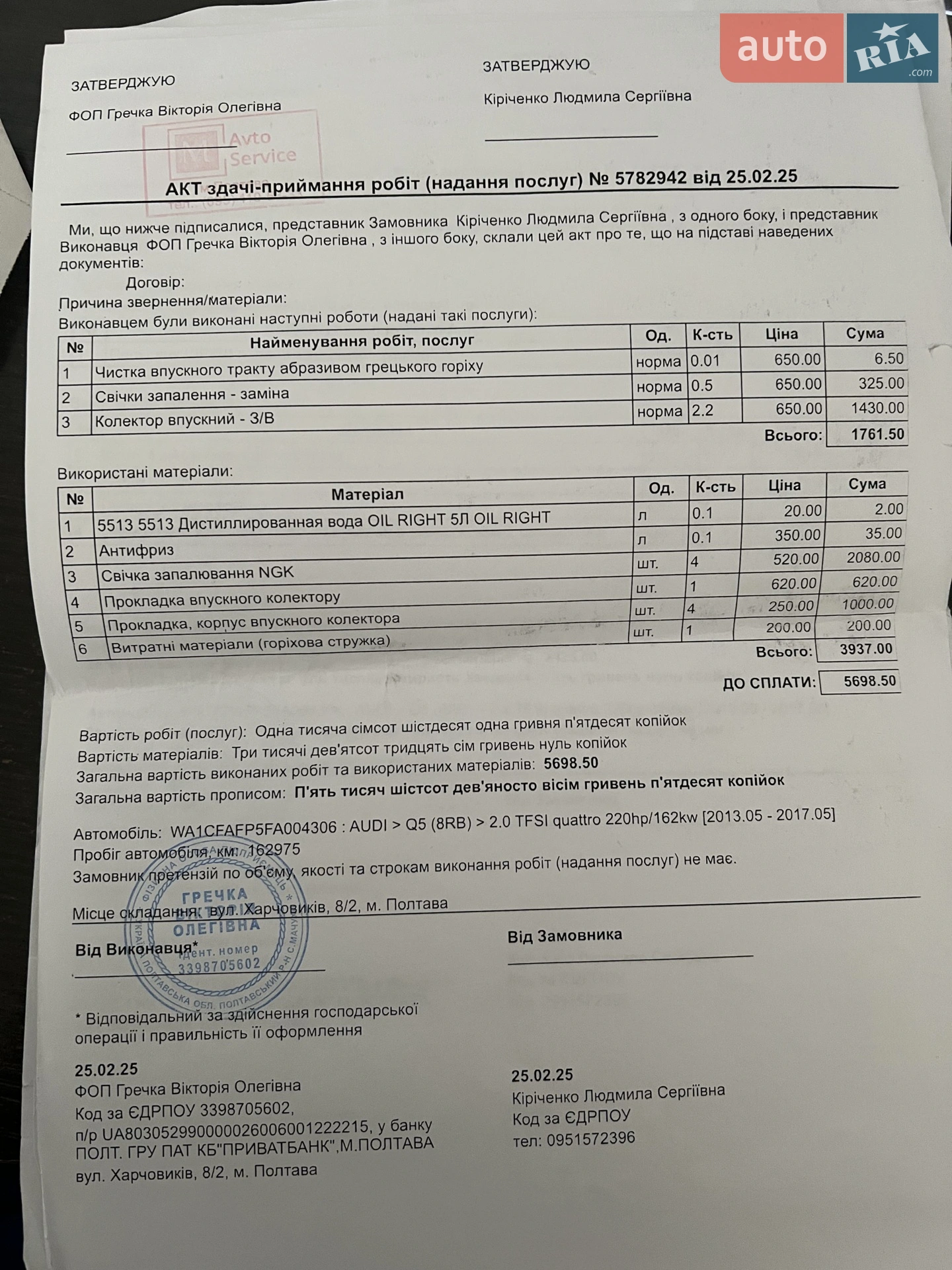 Audi Q5 2014 VIN WA1CFAFP5FA004306 фото оголошення 24 з 35