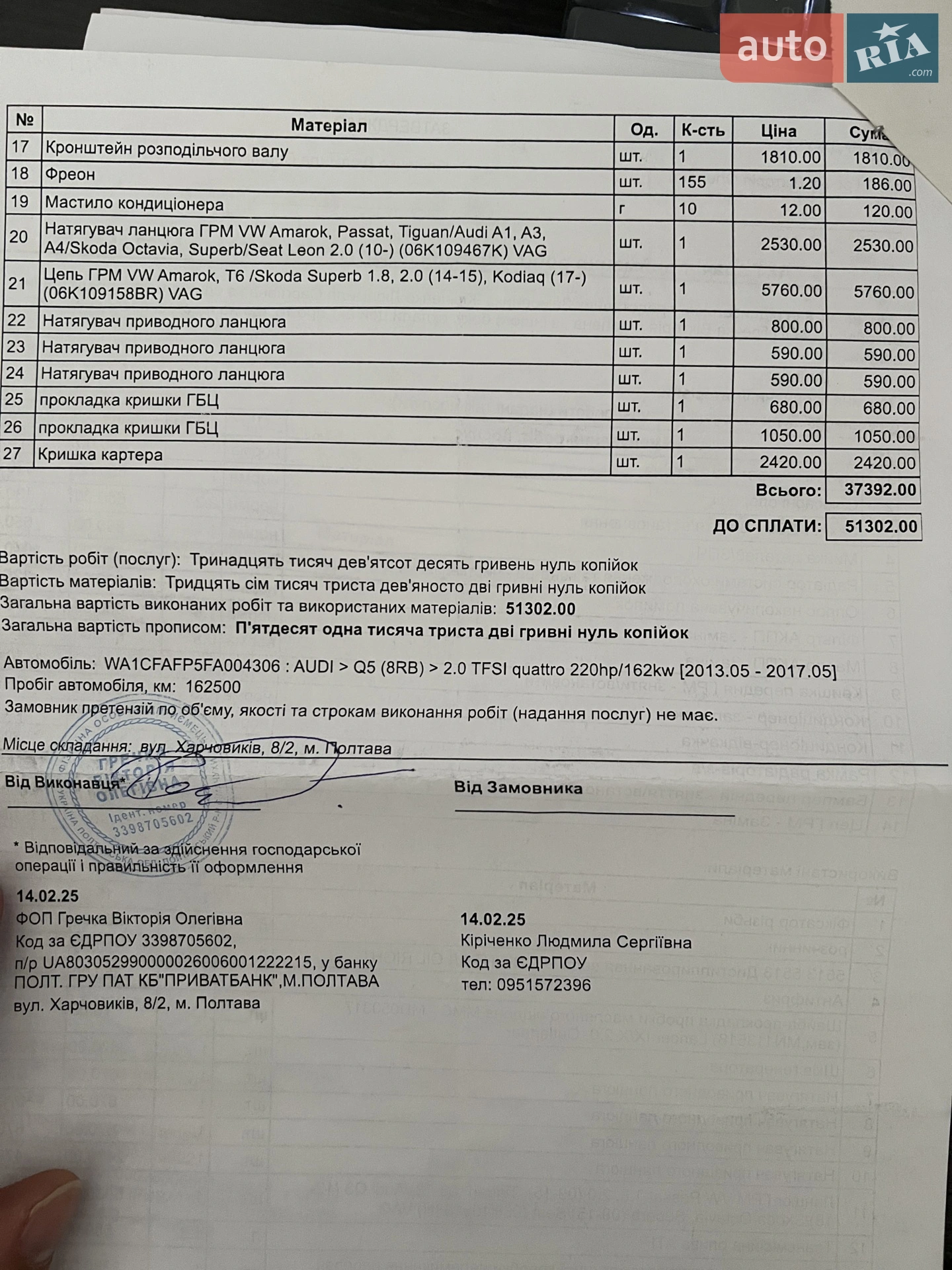 Audi Q5 2014 VIN WA1CFAFP5FA004306 фото оголошення 23 з 35