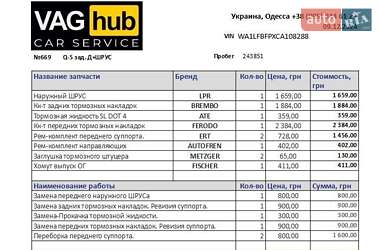 Внедорожник / Кроссовер Audi Q5 2012 в 