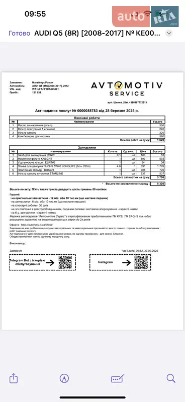 Внедорожник / Кроссовер Audi Q5 2012 в Соленом документ