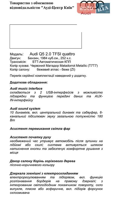 Внедорожник / Кроссовер Audi Q5 2019 в Киеве