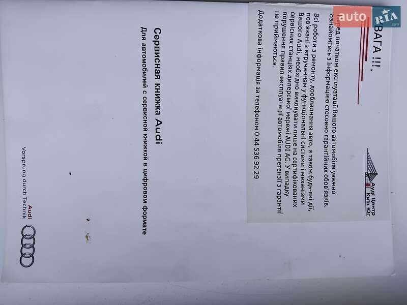 Внедорожник / Кроссовер Audi Q5 2013 в Одессе фото 4 Внедорожник / Кроссовер Audi Q5 2013 в Одессе