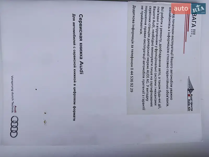 Внедорожник / Кроссовер Audi Q5 2013 в Одессе документ 4 фото Внедорожник / Кроссовер Audi Q5 2013 в Одессе документ