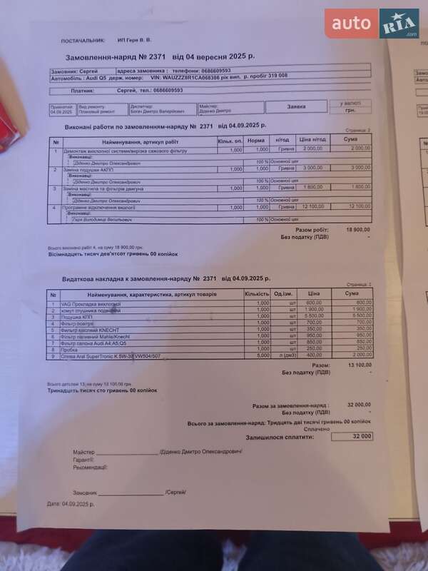 Позашляховик / Кросовер Audi Q5 2011 в Києві