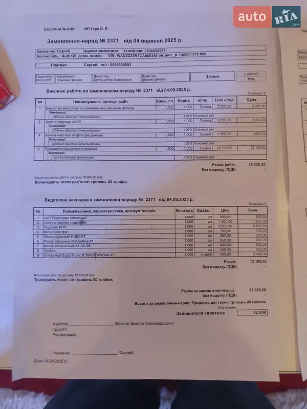 Позашляховик / Кросовер Audi Q5 2011 в Києві документ