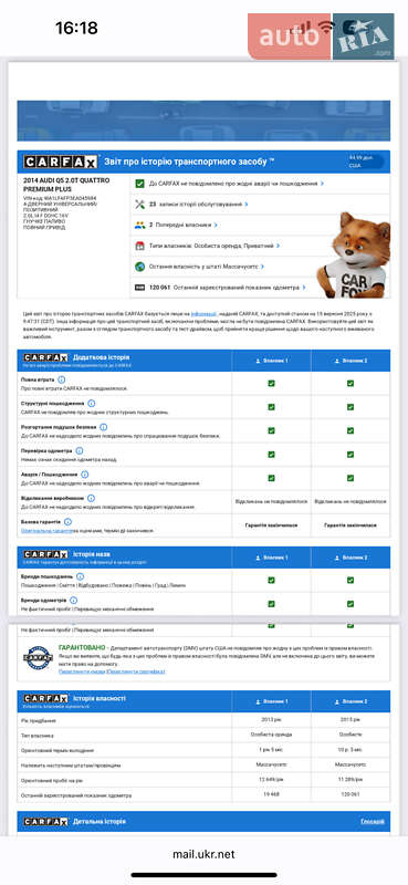 Внедорожник / Кроссовер Audi Q5 2014 в Ковеле