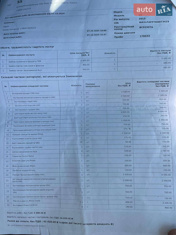 Позашляховик / Кросовер Audi Q5 2013 в Львові