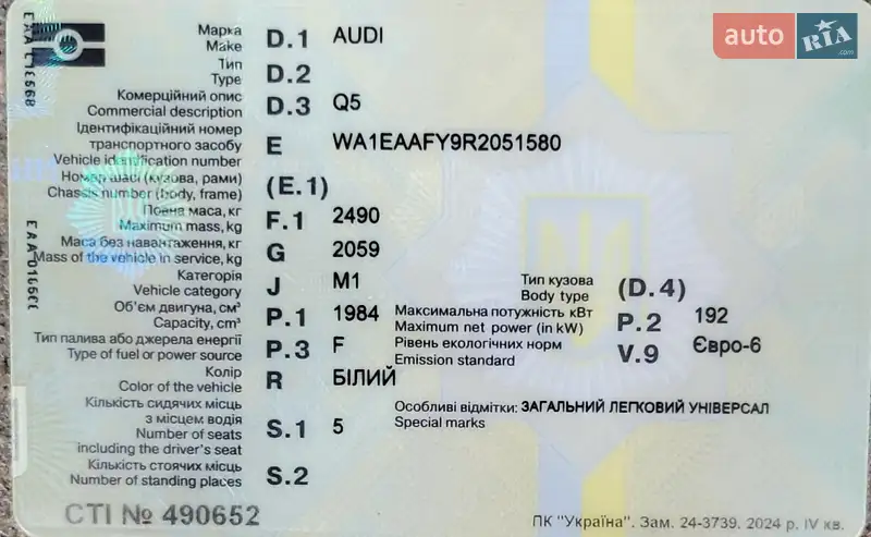 Внедорожник / Кроссовер Audi Q5 2023 в Виннице документ 2 фото Внедорожник / Кроссовер Audi Q5 2023 в Виннице документ