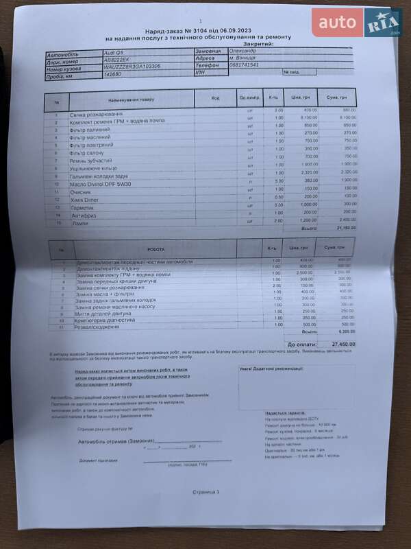 Внедорожник / Кроссовер Audi Q5 2016 в Виннице