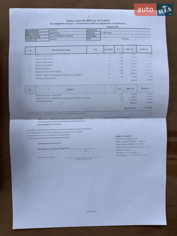 Внедорожник / Кроссовер Audi Q5 2016 в Виннице фото 77 Внедорожник / Кроссовер Audi Q5 2016 в Виннице