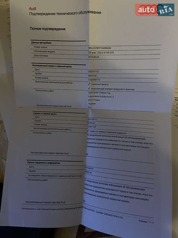 Внедорожник / Кроссовер Audi Q5 2013 в Николаеве