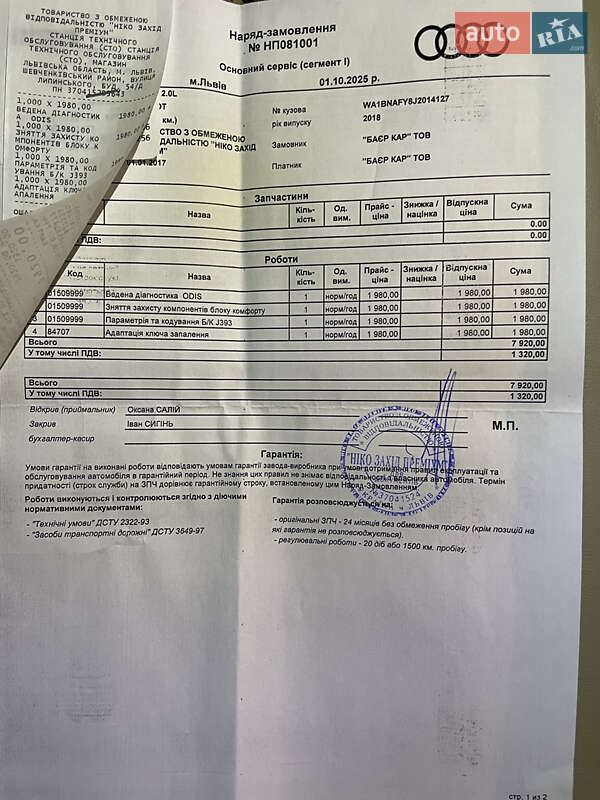 Позашляховик / Кросовер Audi Q5 2018 в Львові