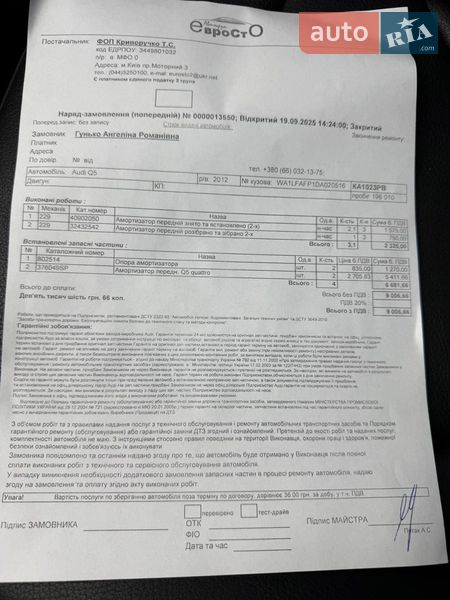 Позашляховик / Кросовер Audi Q5 2012 в Києві