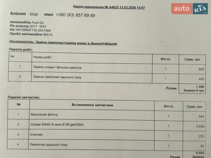 Внедорожник / Кроссовер Audi Q5 2020 в Киеве документ 6 фото Внедорожник / Кроссовер Audi Q5 2020 в Киеве документ