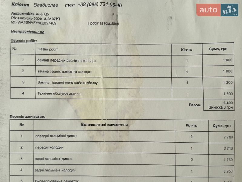 Внедорожник / Кроссовер Audi Q5 2020 в Киеве фото 48 Внедорожник / Кроссовер Audi Q5 2020 в Киеве