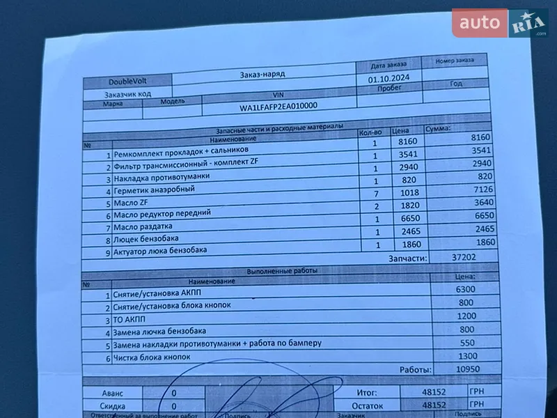 Внедорожник / Кроссовер Audi Q5 2013 в Одессе документ