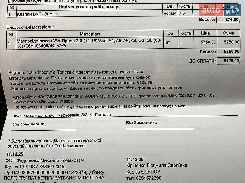 Внедорожник / Кроссовер Audi Q5 2014 в Полтаве