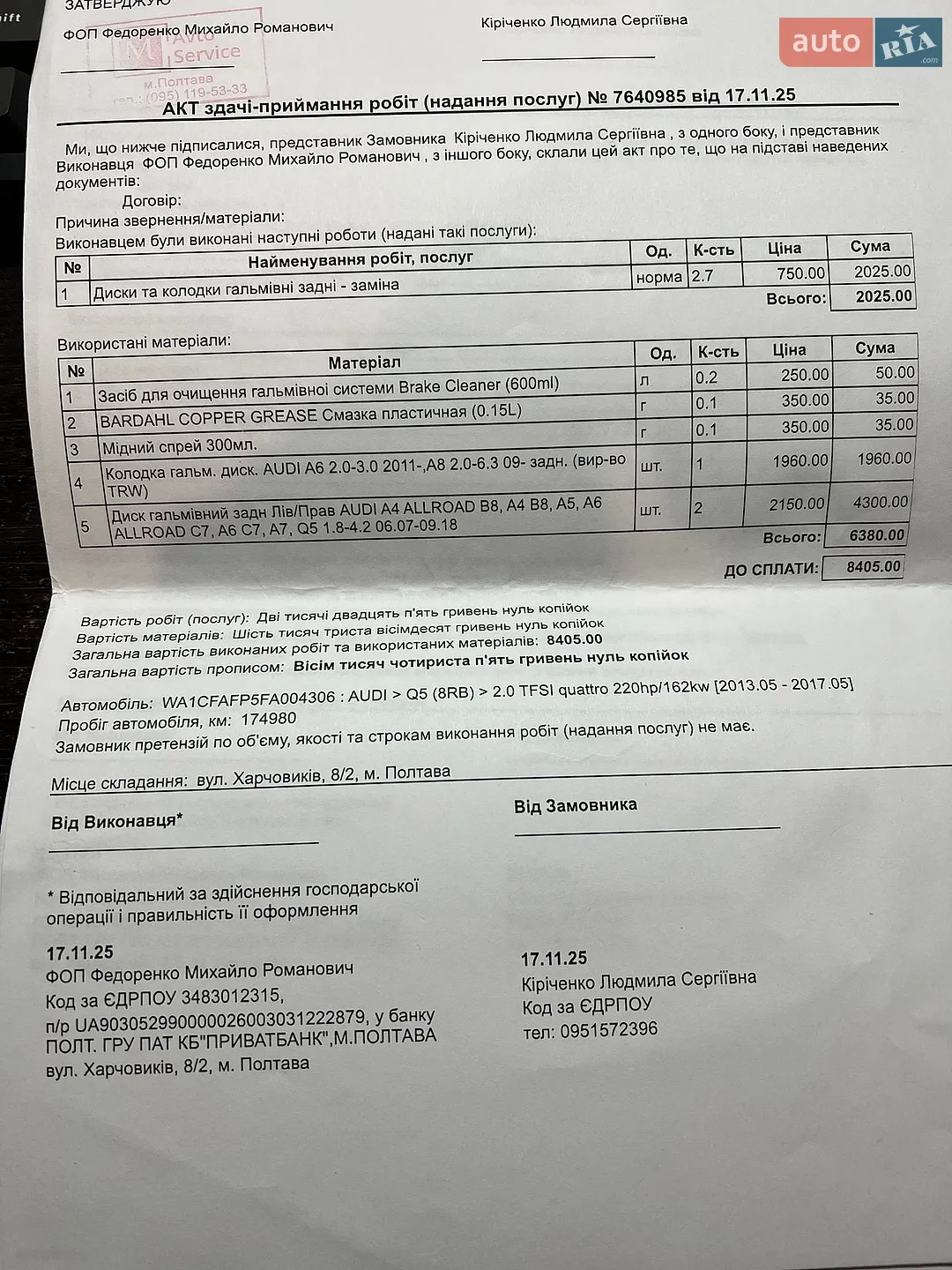 Audi Q5 2014 VIN WA1CFAFP5FA004306 фото оголошення 29 з 35