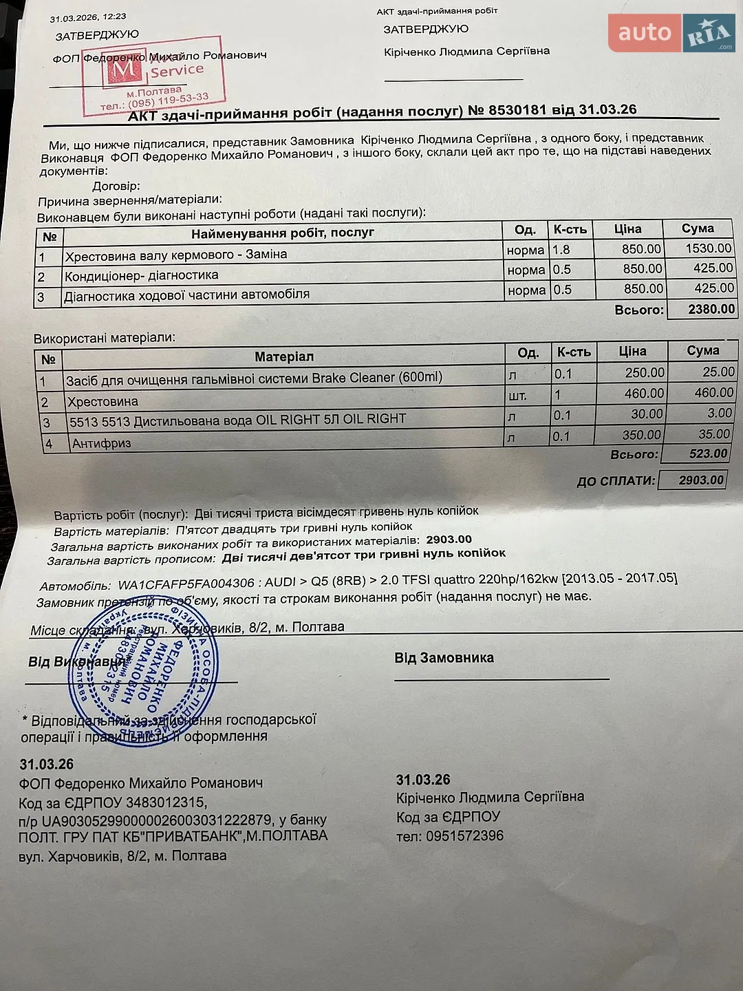 Audi Q5 2014 VIN WA1CFAFP5FA004306 фото оголошення 32 з 35