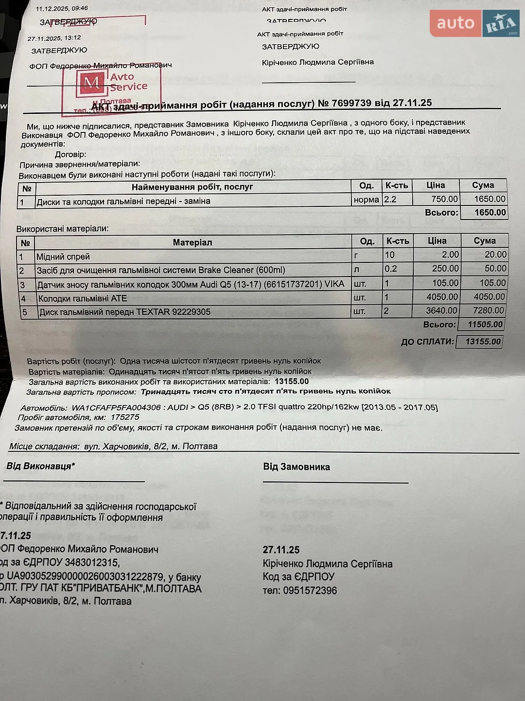 Audi Q5 2014 VIN WA1CFAFP5FA004306 фото оголошення 30 з 35