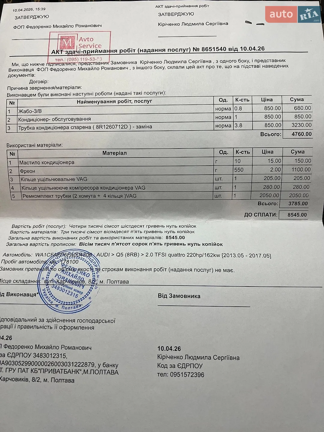 Audi Q5 2014 VIN WA1CFAFP5FA004306 фото оголошення 33 з 35