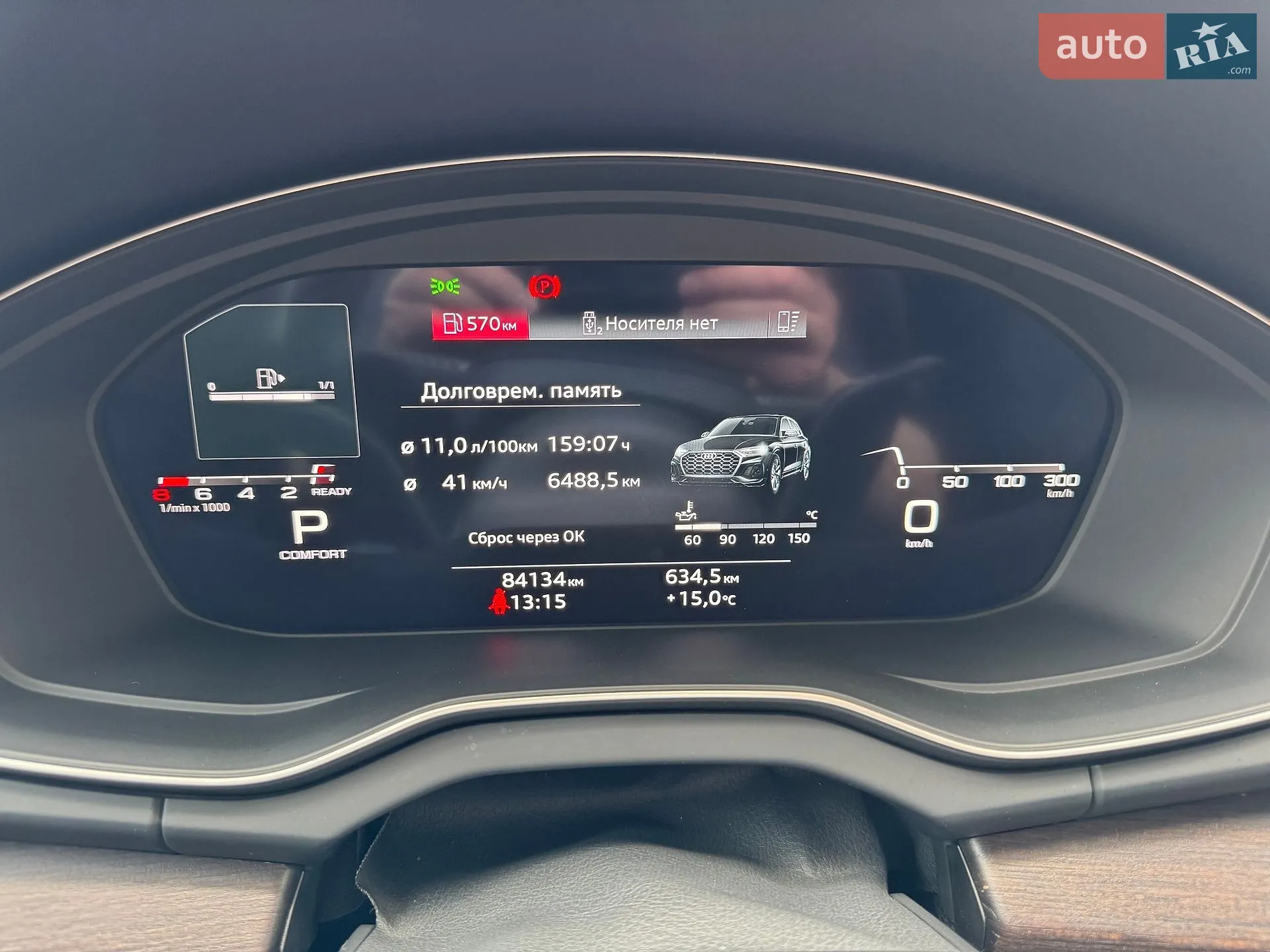 2022 Audi Q5 - мініатюра 62
