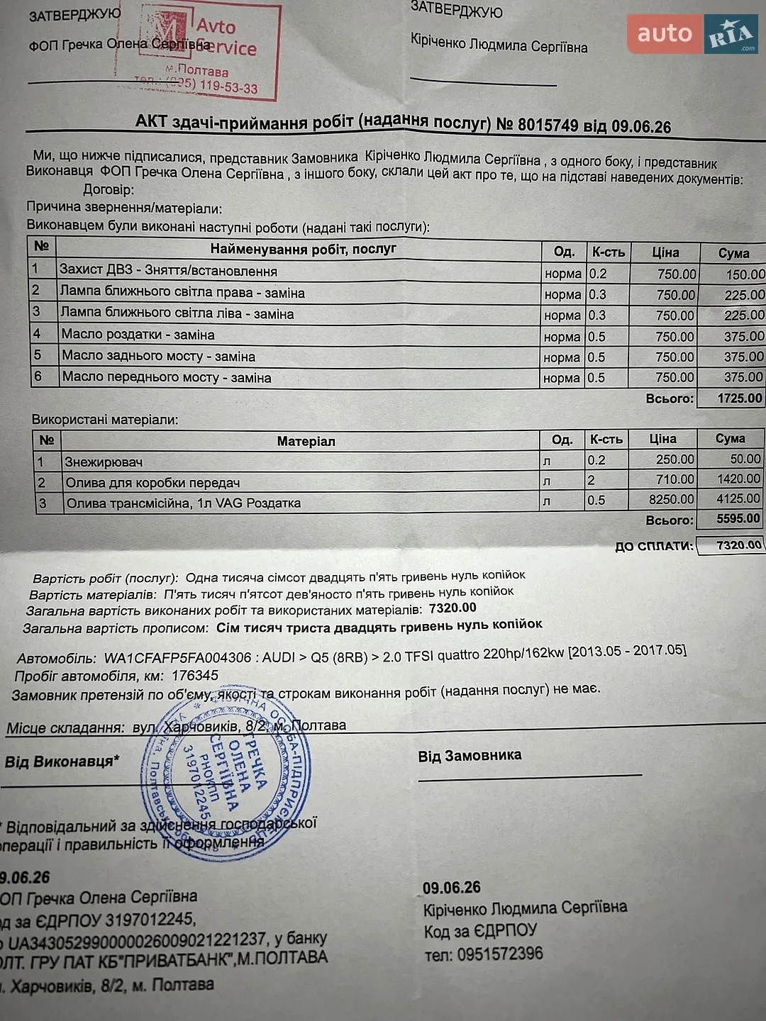 Audi Q5 2014 VIN WA1CFAFP5FA004306 фото оголошення 34 з 35