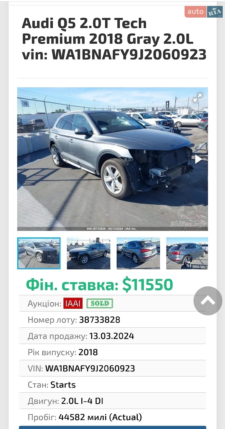 2017 Audi Q5 - мініатюра 13