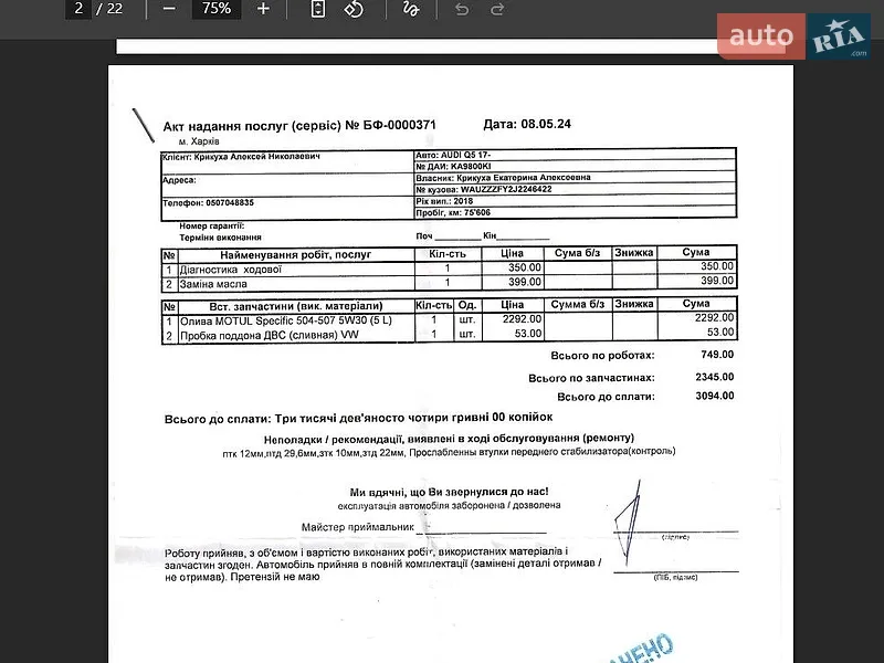 Внедорожник / Кроссовер Audi Q5 2018 в Луцке документ 3 фото Внедорожник / Кроссовер Audi Q5 2018 в Луцке документ