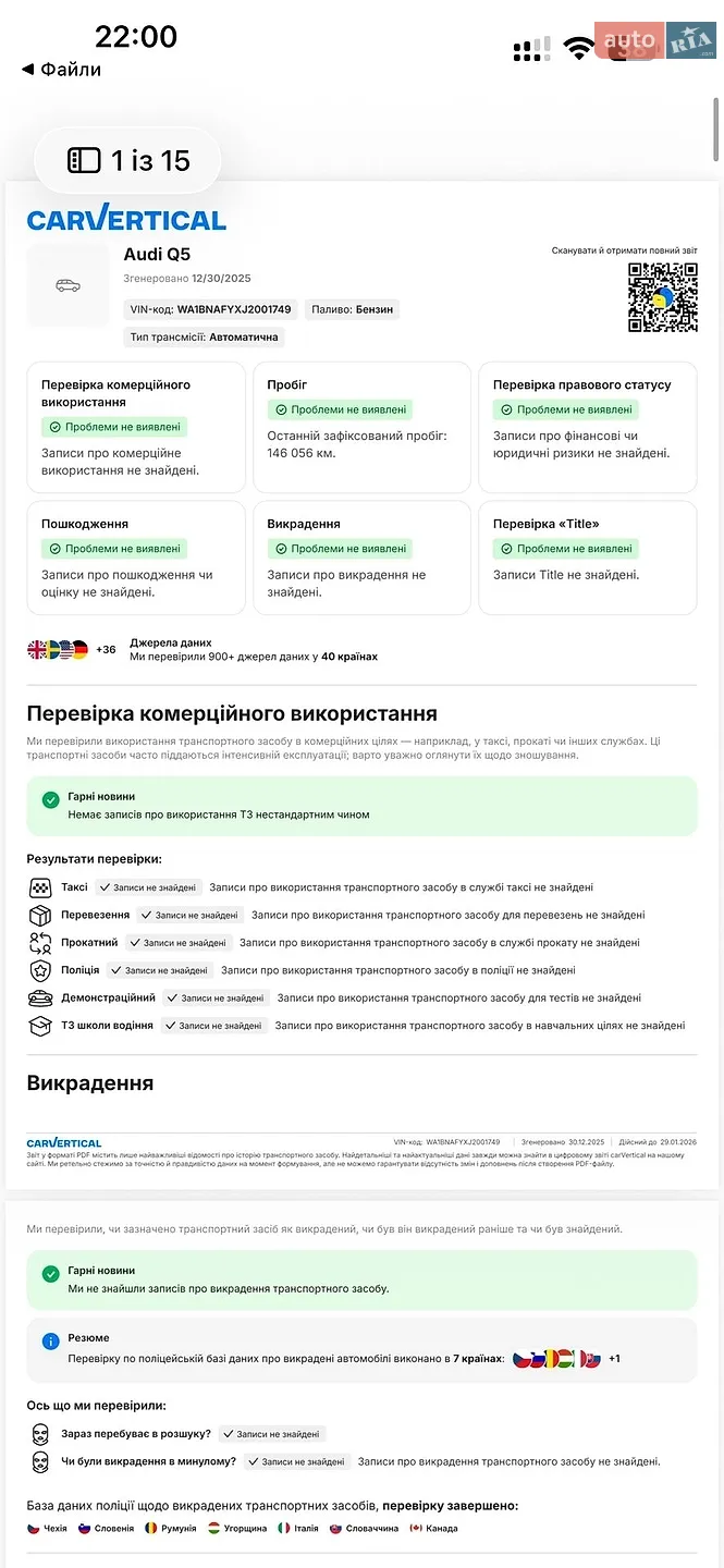 2018 Audi Q5 - мініатюра 21