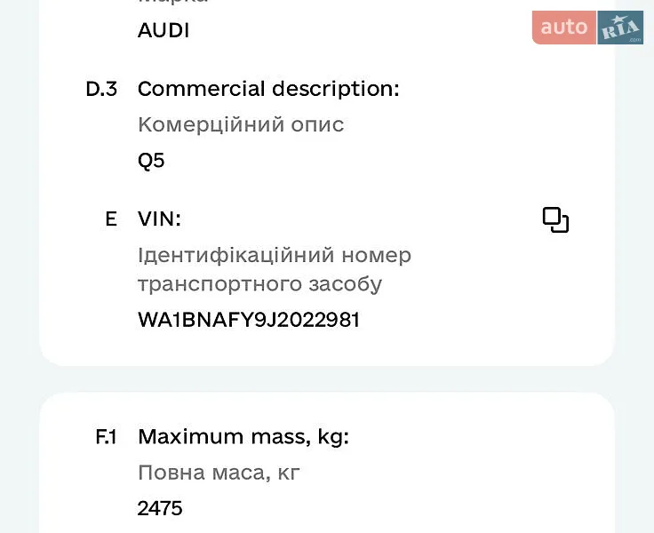 Позашляховик / Кросовер Audi Q5 2017 в Шептицькому документ
