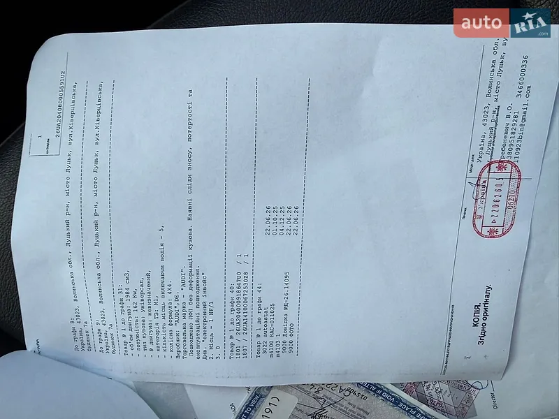 Внедорожник / Кроссовер Audi Q5 2016 в Дубно документ