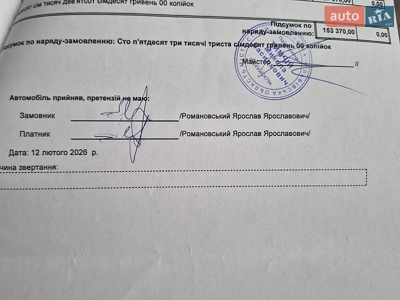 Позашляховик / Кросовер Audi Q5 2011 в Стрию документ