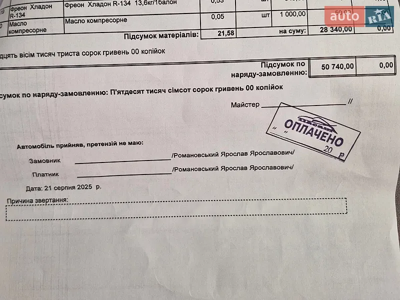 Позашляховик / Кросовер Audi Q5 2011 в Стрию документ
