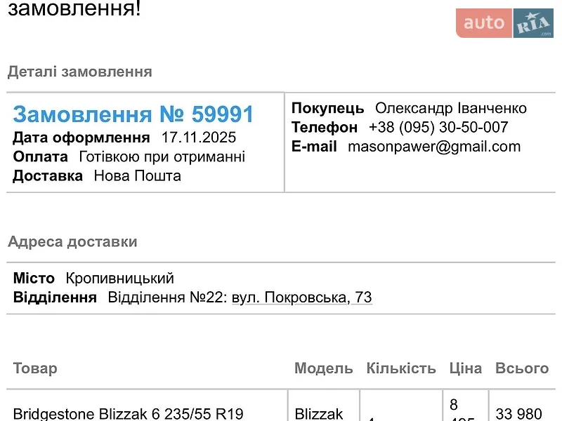 Внедорожник / Кроссовер Audi Q5 2021 в Кропивницком документ