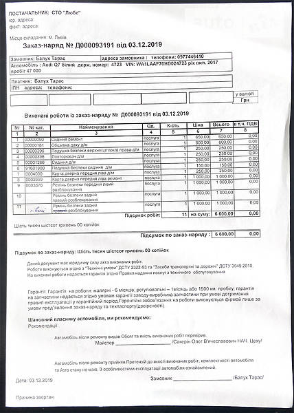 Позашляховик / Кросовер Audi Q7 2017 в Львові