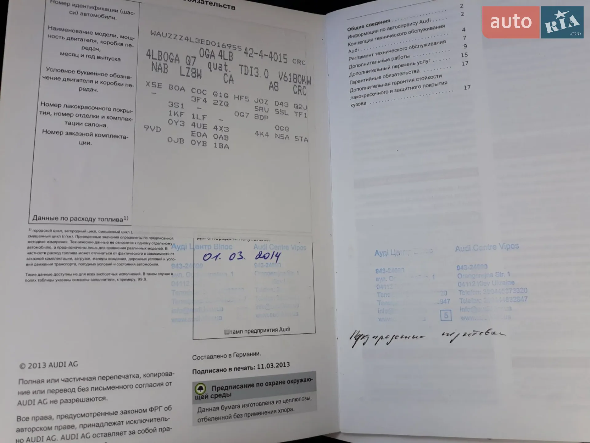 2013 Audi Q7 - мініатюра 14